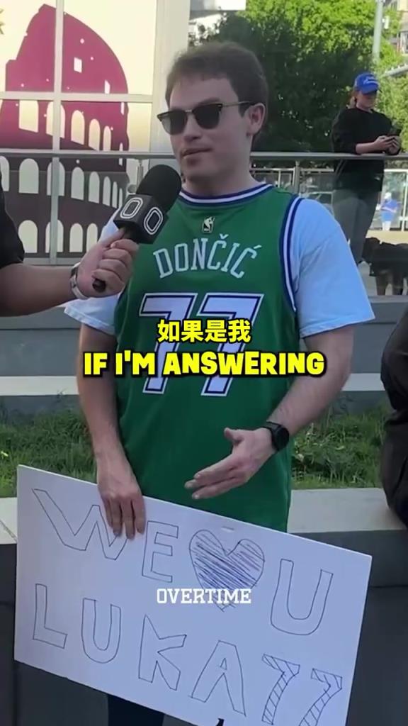 太真實(shí)了！街頭采訪：你愿意交易走獨(dú)行俠所有人換東契奇回來(lái)嗎？