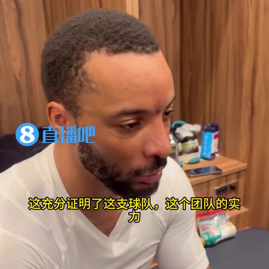 打臉！鮑威爾：當(dāng)時大家都說快船只能贏35場，結(jié)果我們贏了50場