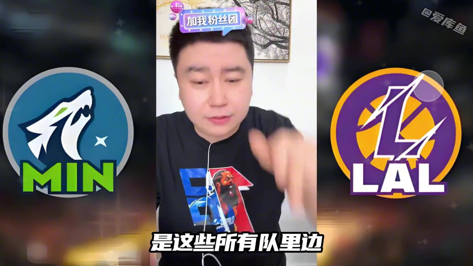 大史：對(duì)比快船勇士，打森林狼是湖人最完美的選擇！