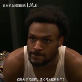 如何總結(jié)新秀年？布朗尼：我覺得我進(jìn)步很慢，但每天都在進(jìn)步！