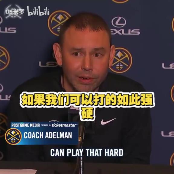 動(dòng)蕩的賽季！能帶隊(duì)走多遠(yuǎn)呢？阿德爾曼：我們需要集體主義情感！