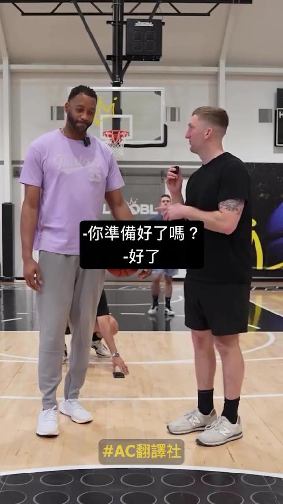 麥迪挑戰(zhàn)邊投籃邊猜 NBA 球員，投籃答題都很準