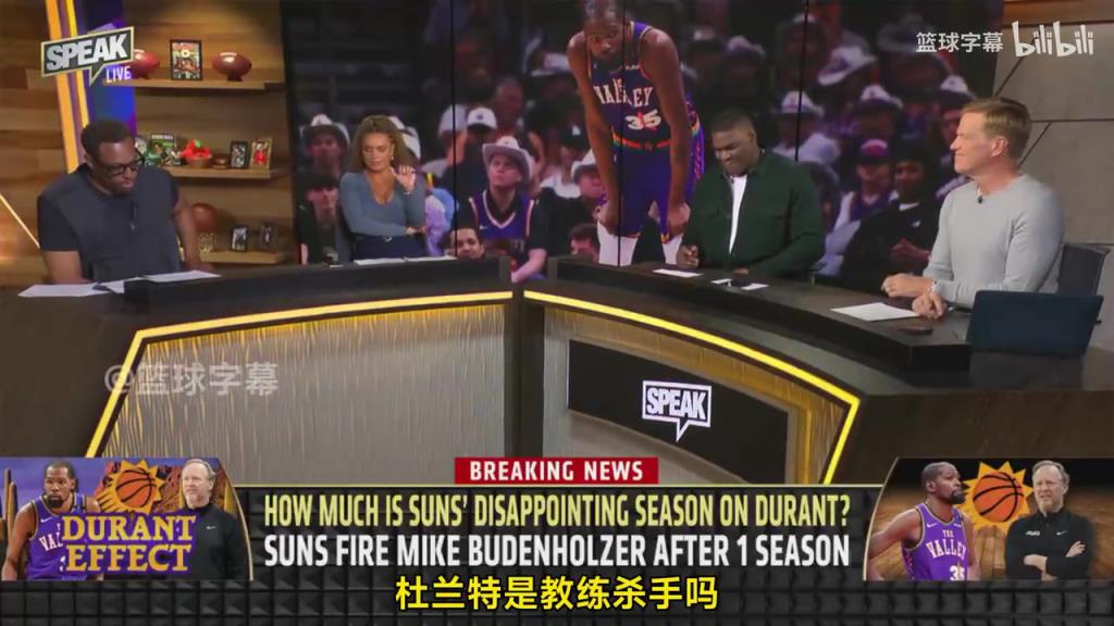 皮爾斯：杜蘭特確實是教練殺手，因為詹杜這種級別會讓期待變高！